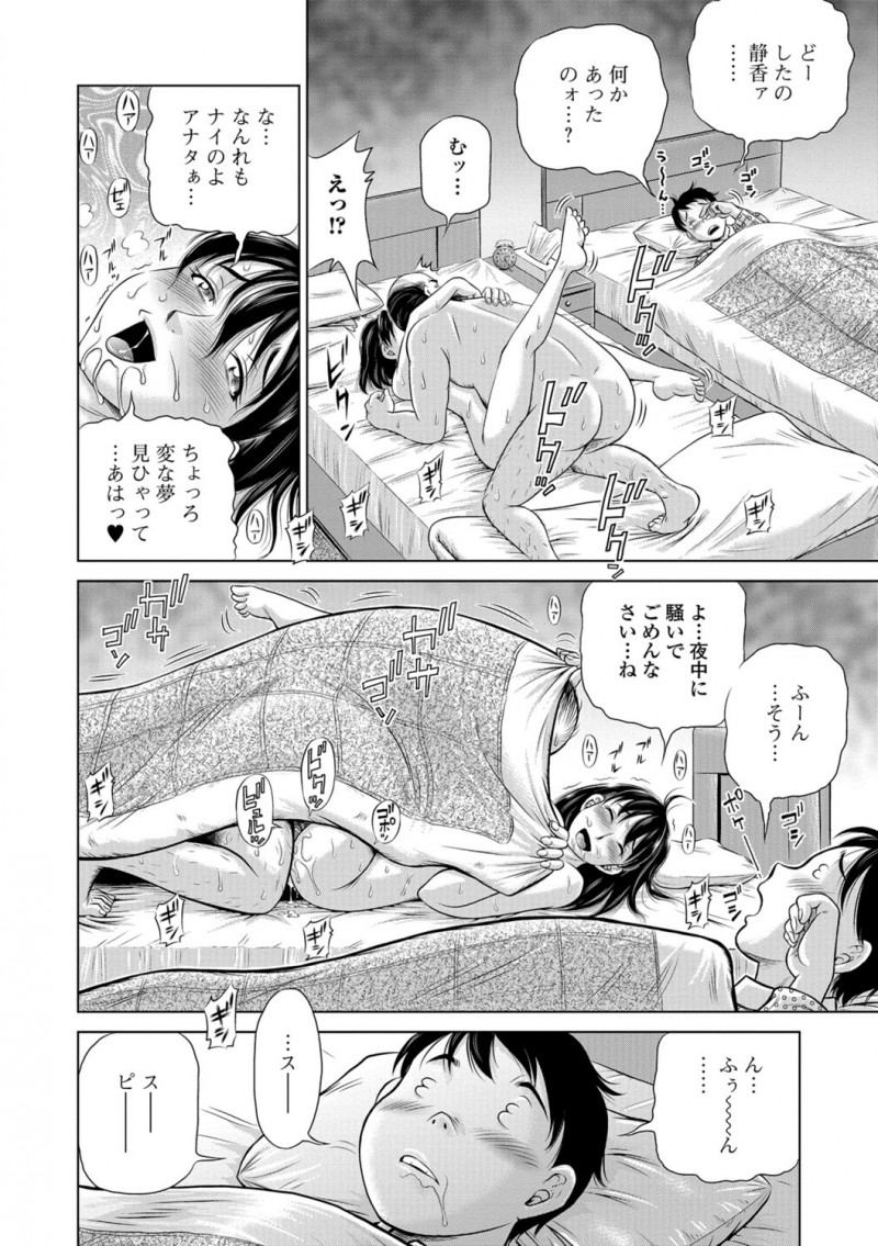 【エロ漫画】旦那だと思って股を開き誘惑したら義父に中出しレイプされた嫁が、危険日だから外に出してと言ったのに中出しされメス堕ちし孕まされてしまう！