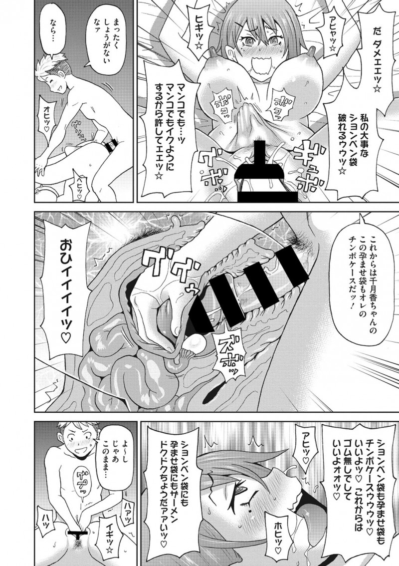 【エロ漫画】偶然無表情で無反応な彼女が尿道を責められると弱いと知った彼氏が、はじめて表情を崩しアヘ顔をさらす彼女と尿道セックスしたったｗ