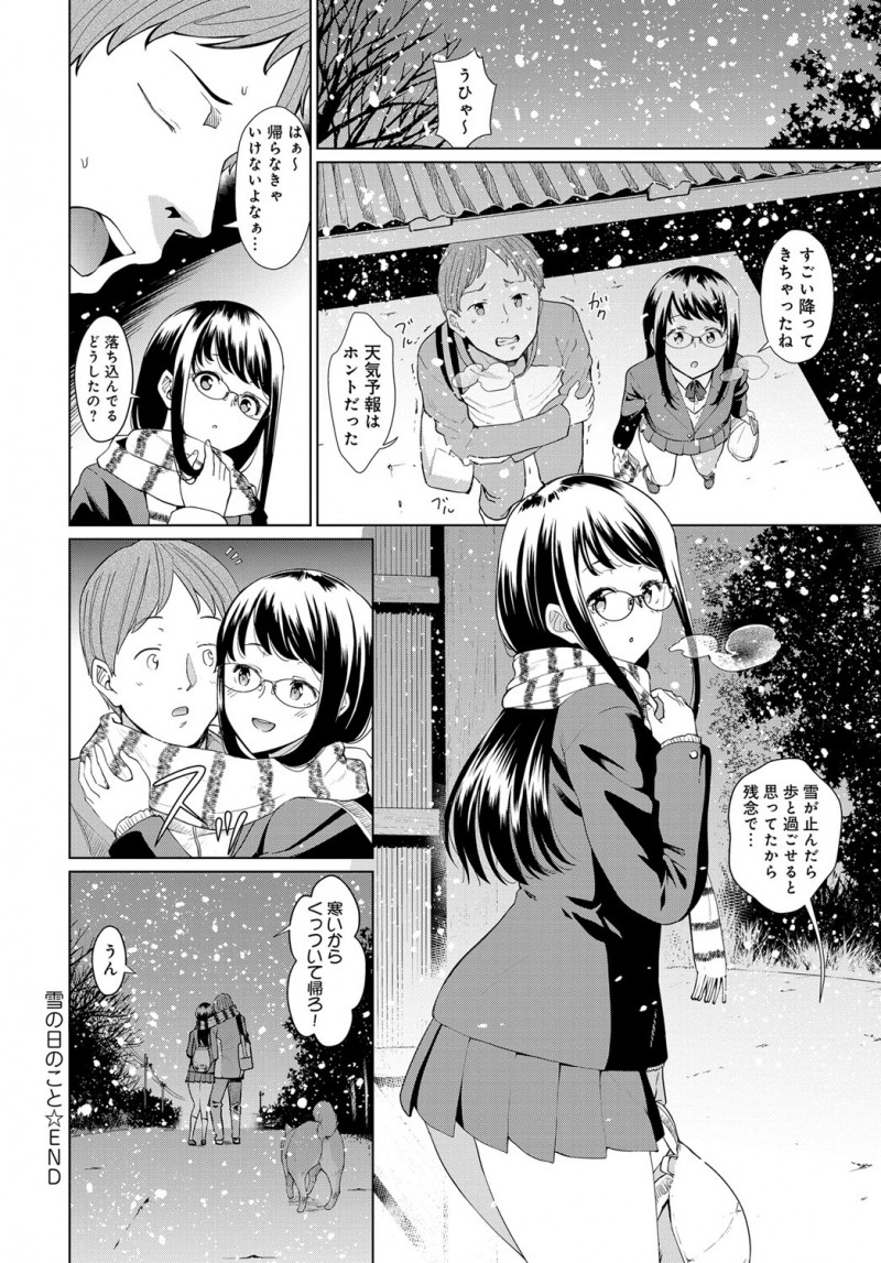 【エロ漫画】寒い日はバス停でセックス。眼鏡JKにフェラチオをして貰い、貧乳な彼女のパイパンマンコにおちんちんをハメて、バスが来るまで青姦エッチで愛し合うのだった