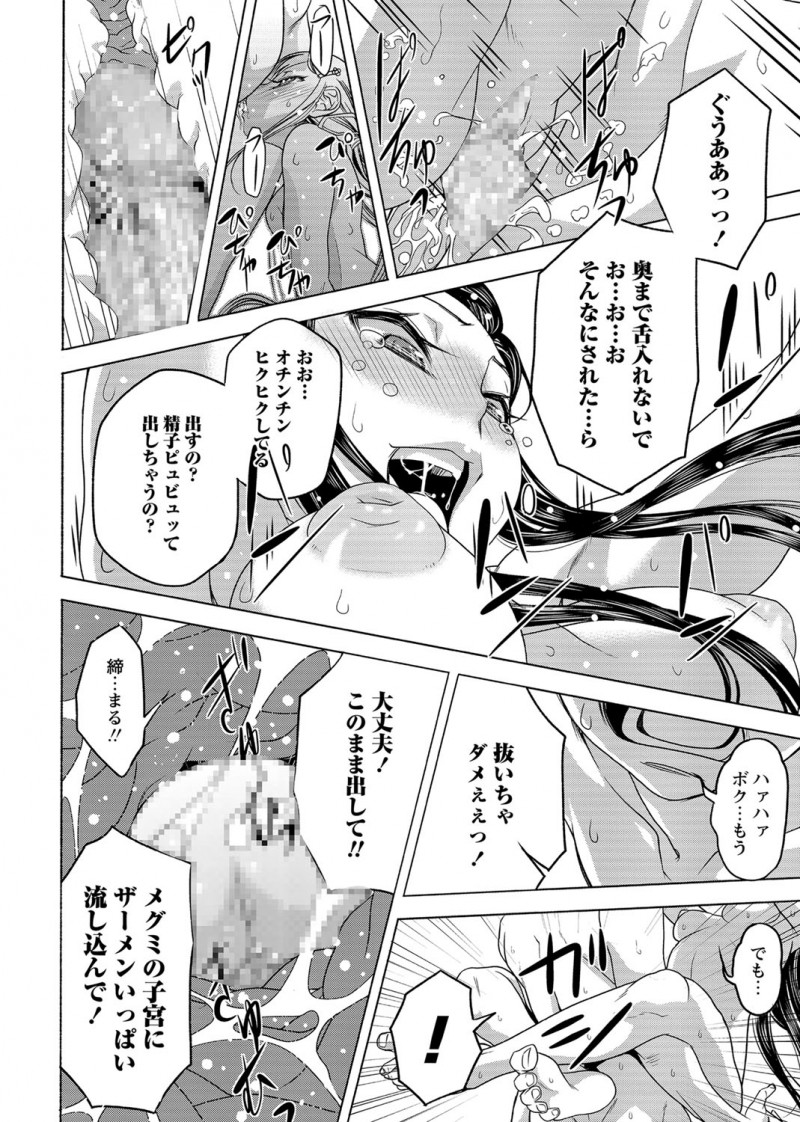 【エロ漫画】聖地巡礼の温泉でエッチな姉妹とハーレムエッチ。パイパンマンコを弄り合い、おしっこをぶっかけられて。くぱぁと開かれた雌マンコにハメ、危険日マンコに中出し