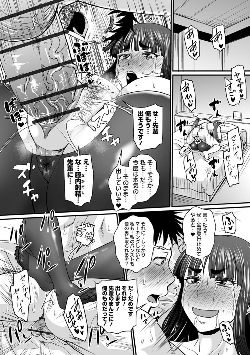 【エロ漫画】美人で仕事ができて若手社員から憧れの存在が実はデリヘルで働くパンストが似合う巨乳上司…後輩に呼ばれ次の日に1日履いたパンストを履いて再び呼ばれて蒸れたパンストに興奮した後輩に身体を弄られ生ハメ！連続イキ中出しセックス！【ジロウ】