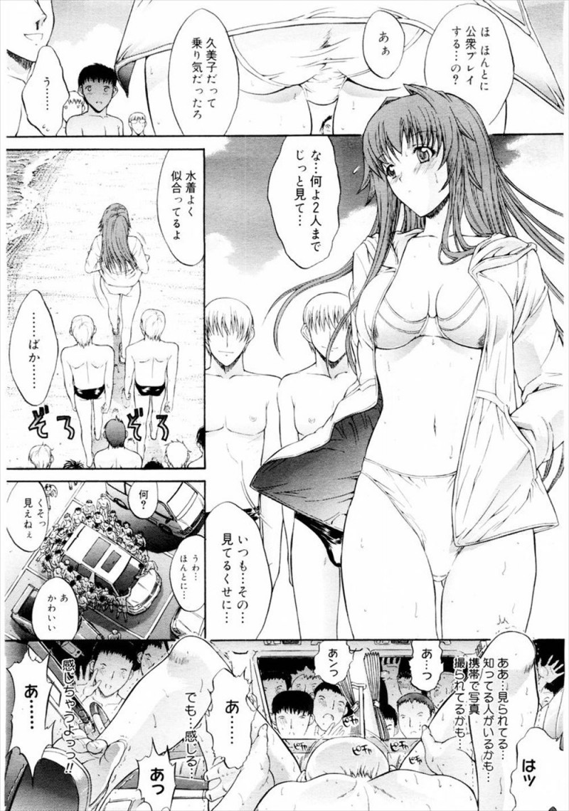 【エロ漫画】彼氏にそっくりな双子の弟がいてスワッピングさせられた巨乳美少女JKが二人に交互に犯されてメス落ちして肉便器に堕ちていく！