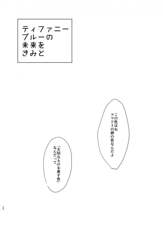 ことりちゃんとお泊りすることになってドキドキな穂乃果ちゃんが半裸で待っていたことりちゃんといちゃラブ百合セックス///【ラブライブ！・エロ同人誌】