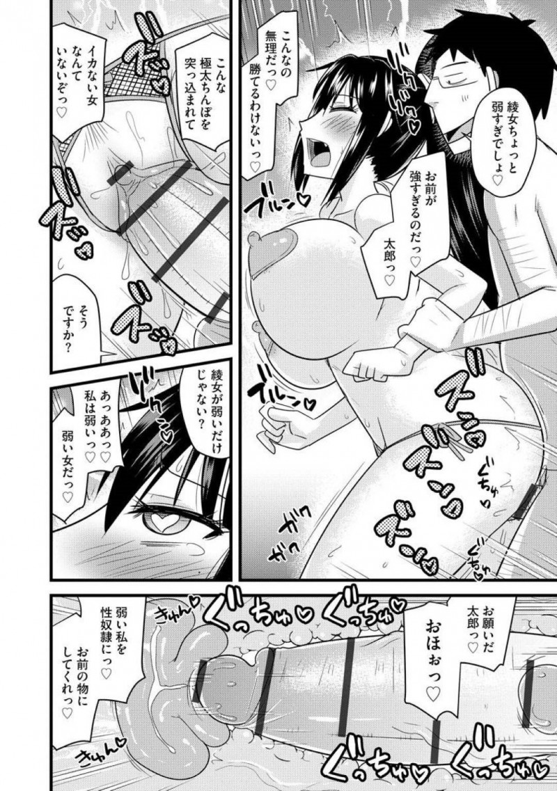 【エロ漫画】気が強く真面目な爆乳JK生徒会長に教師と行為をしているところを見られてしまい、咄嗟に催眠をかけ性奴隷にしてしまう！ヤリたい放題の生徒会長の処女を奪い中出しセックスしまくり！【神宮小川】