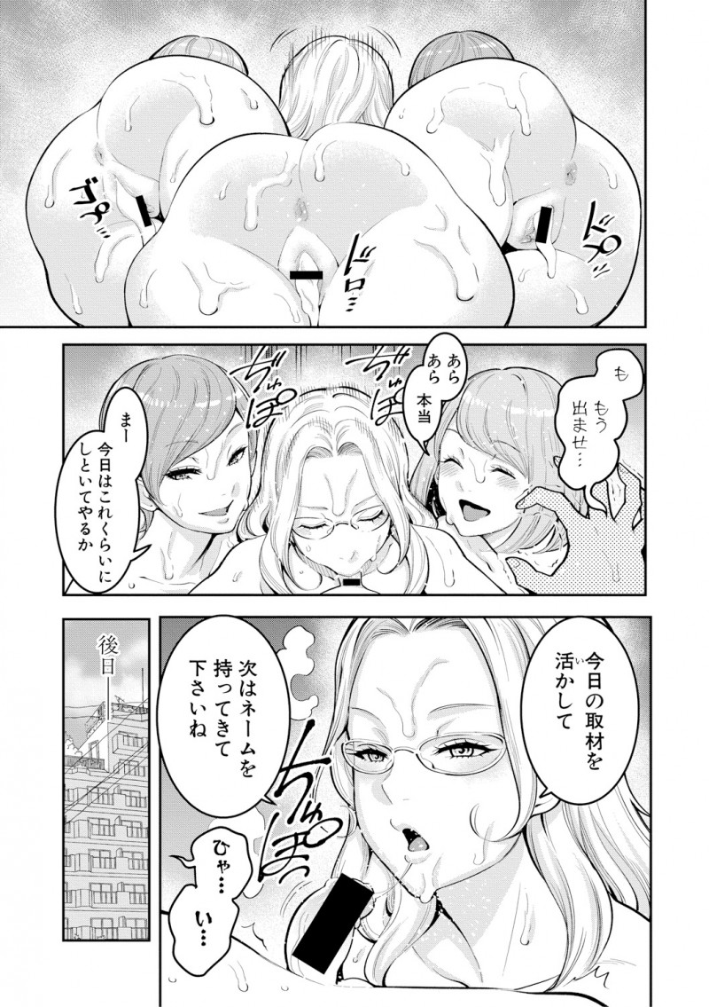 【エロ漫画】爆乳な編集のお姉さんたちにショタチンコを食べられた。エロ漫画にリアリティを出すため人妻の陰毛マンコに囲まれて、浮気セックスでハーレムおねショタエッチ