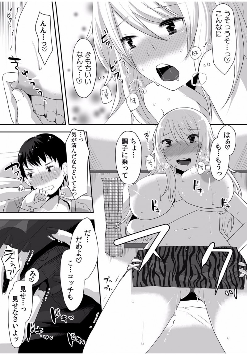 【エロ漫画】清楚だったお姉ちゃんがビッチギャルになっていた。パンチラや谷間を見せつけてくるお姉ちゃんに欲情し、筆おろしをして貰うが、実は処女だったお姉ちゃんとラブセックス