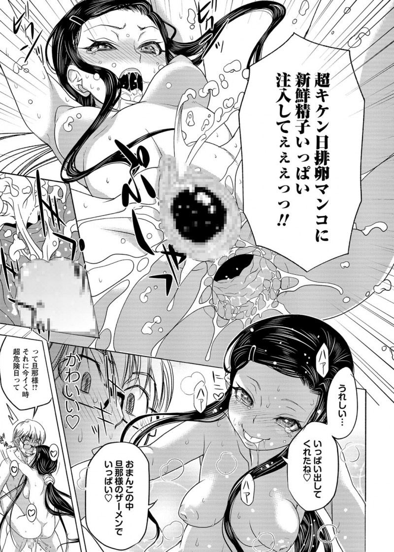 【エロ漫画】聖地巡礼の温泉でエッチな姉妹とハーレムエッチ。パイパンマンコを弄り合い、おしっこをぶっかけられて。くぱぁと開かれた雌マンコにハメ、危険日マンコに中出し