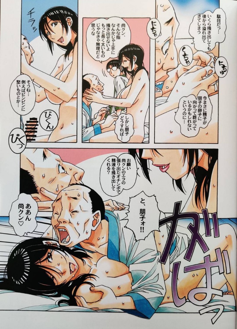 【エロ同人誌】とある男子学生の内緒の下宿バイト…それは旦那が撮影している前で妻とセックスすること。夫婦揃って特殊な性癖を持つ家で今晩も夫の前で妻にフェラをさせ、絶頂セックス！【山田太郎(仮名)】