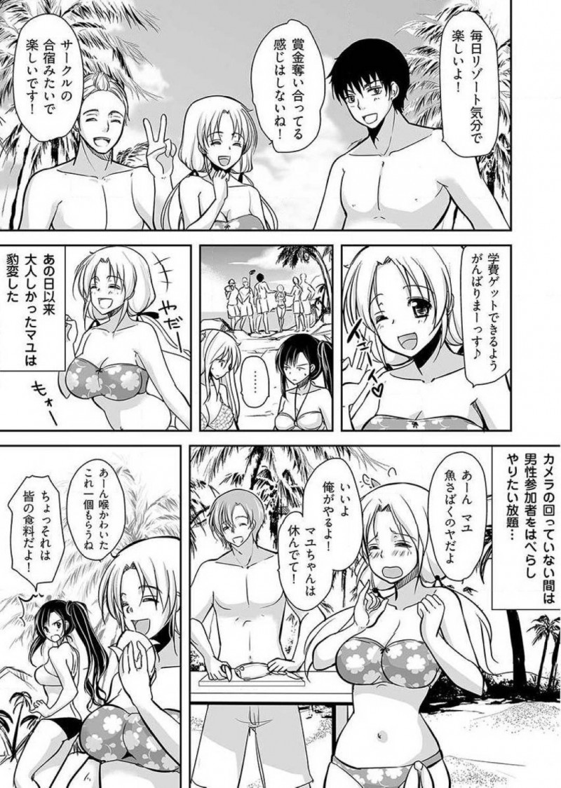 【長編・エロ漫画】無人島に集められた8人の若い男女…それは賞金1億円を賭けた生き残りサバイバルゲームだった！自給自足の生活で男女が揃い何もないはずもなく、夜になれば犯される女達は全ての穴を使い喘ぎまくりセックスしまくり！【ダイナマイトmoca】