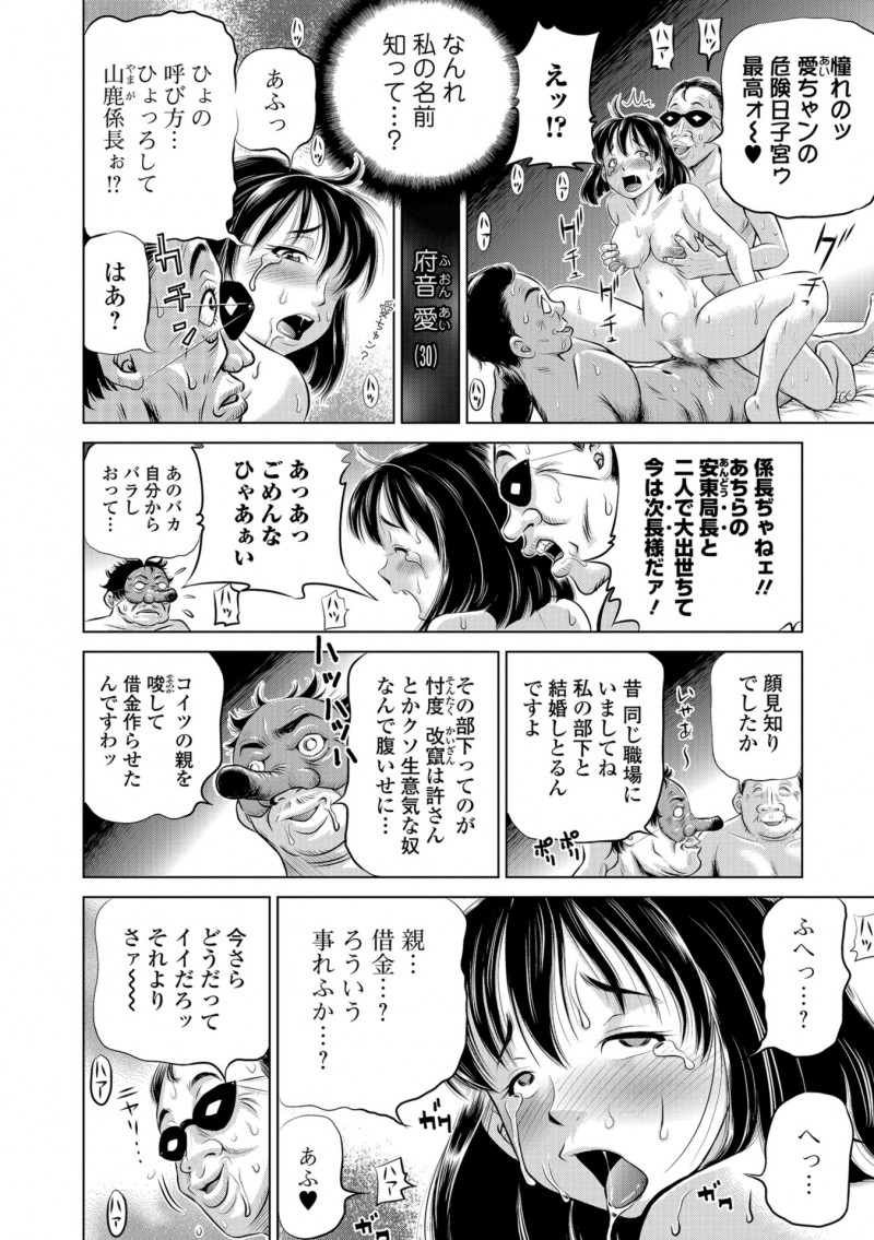 【エロ漫画】親の借金をすべてかぶってしまった人妻がオークションに出品させられ5人の変態紳士を相手することになり危険日マンコに中出しされまくり堕ちていく！