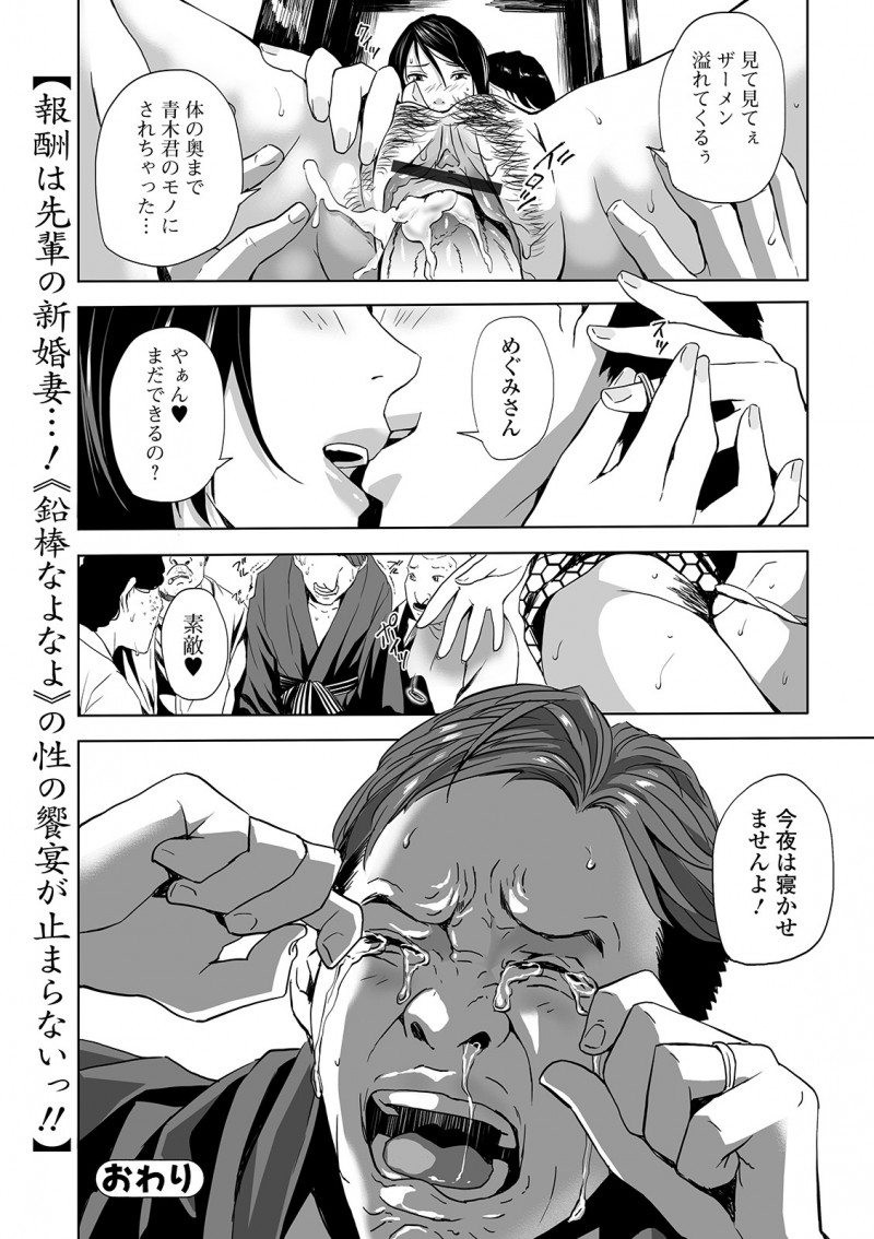 【エロ漫画】合宿中にOBにいじめられ裸踊りさせられていた大学生が誘惑してきたOBの巨乳美人な奥さんに筆おろしされ気に入られてOBの目の前で中出しセックスして寝取ってやった！