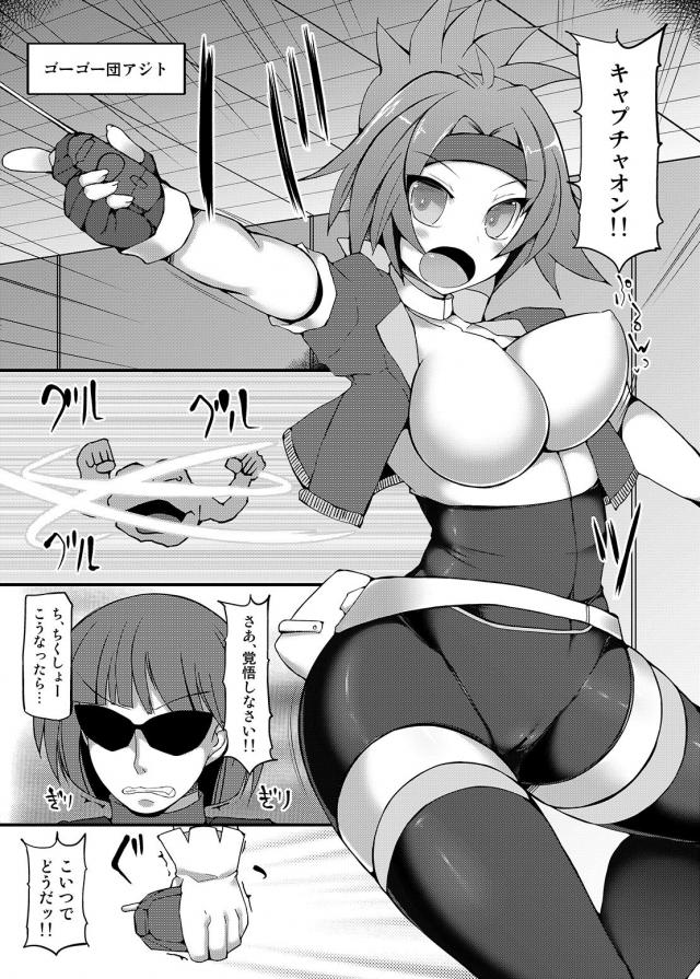 ぴっちりスパッツがマンコに食い込んでいるポケモンマスターに勝負を挑んだ男がポケットモンスターの催眠術で爆乳トレーナーを操り中出しレイプするｗｗｗｗｗｗｗ【ポケットモンスター・エロ同人誌】