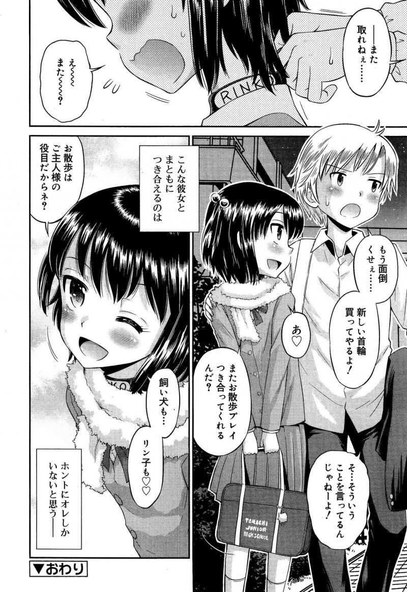 普段はおとなしいくせにたまにとんでもないことをやらかす幼なじみが犬の首輪をつけたら取れなくなったと相談してきて、首輪が外れなくても俺が飼ってやるから安心しろと中出しセックスしたったｗｗｗｗｗｗｗ