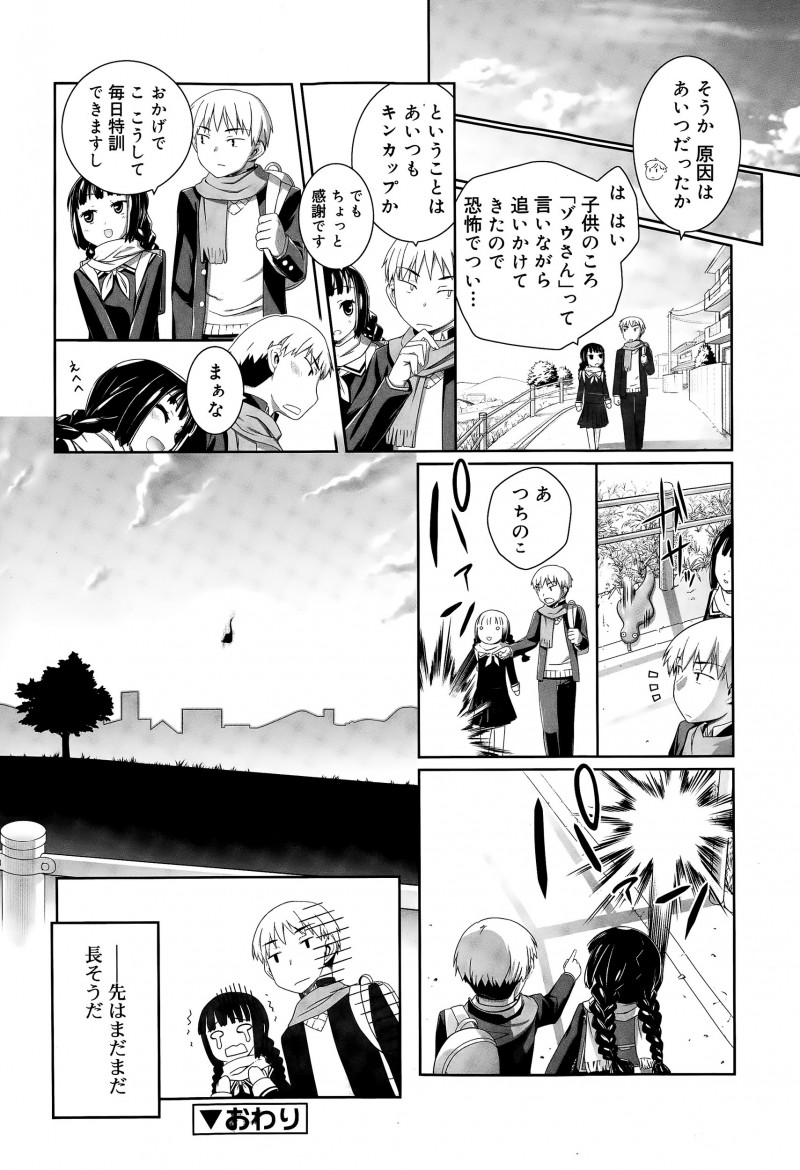 【エロ漫画】巨大食用ミミズに出会ったのがトラウマで太くて長いものを見るとビンタするようになってしまったJCが、ちんこに慣れるために特訓をはじめようやく初体験したったｗ