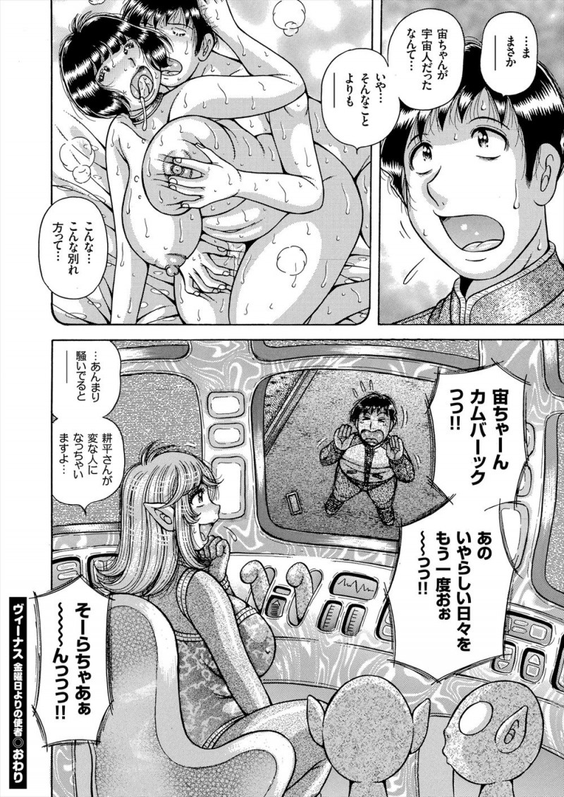 【エロ漫画】突然理想の女の子に抱き着かれて、彼女を匿う事に。しかもお礼にセックスをしてくれるらしく、ムチムチ巨乳娘に足コキされたりブルマエッチをしたりセックス三昧