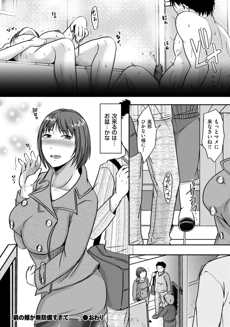 【エロ漫画】寝ている弟夫婦に悪戯を。巨乳で美人な人妻のお尻に触れ、パンストを脱がせて手マンまで。我慢できずに義妹のおマンコを犯して、弟からNTRしてしまうのだった