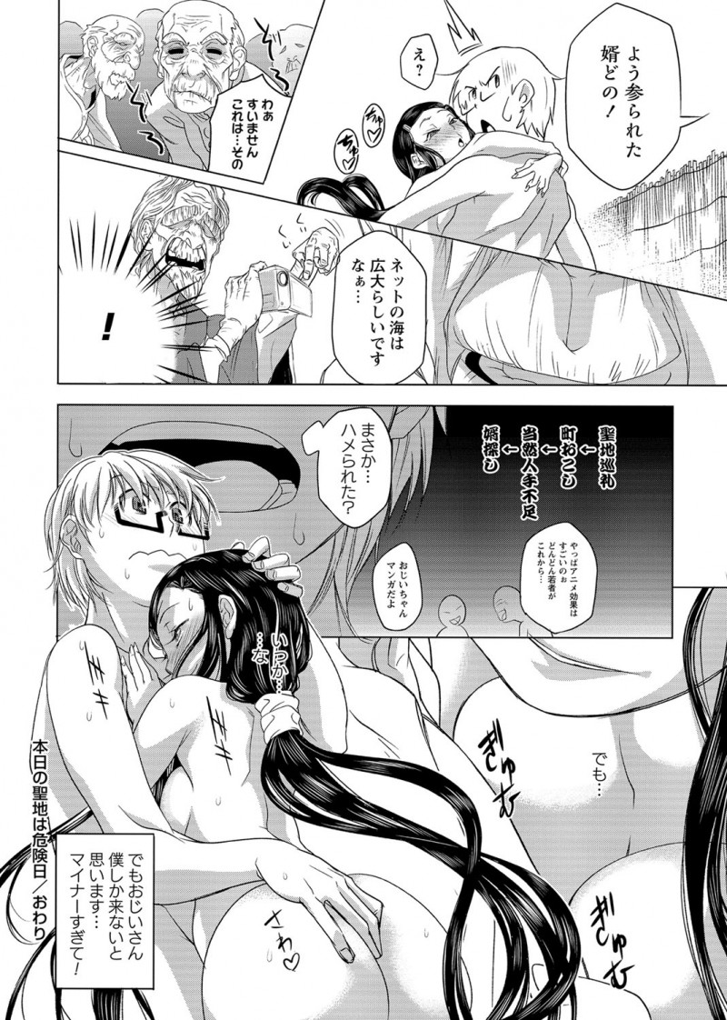 【エロ漫画】聖地巡礼の温泉でエッチな姉妹とハーレムエッチ。パイパンマンコを弄り合い、おしっこをぶっかけられて。くぱぁと開かれた雌マンコにハメ、危険日マンコに中出し