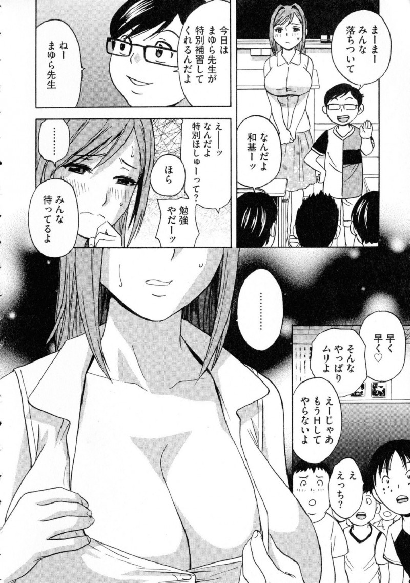 みんなの憧れの巨乳美人女教師…エッチないたずらをする生徒たちの所持品を裏で壊しているところをショタ生徒の１人に気づかれて脅され生ハメ中出しレイプで快楽堕ち【英丸：陵辱‼熟れ乳パラダイス 第６話】