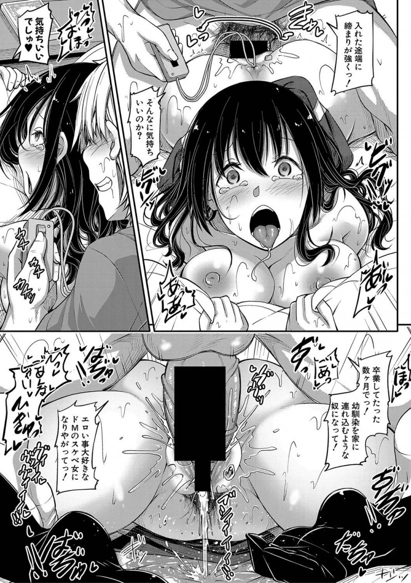 【エロ漫画】女子校に入ってから官能小説を読みはじめた巨乳幼なじみに誘われて、イラマチオを教えてあげた男子が中出し初体験してセフレになる！