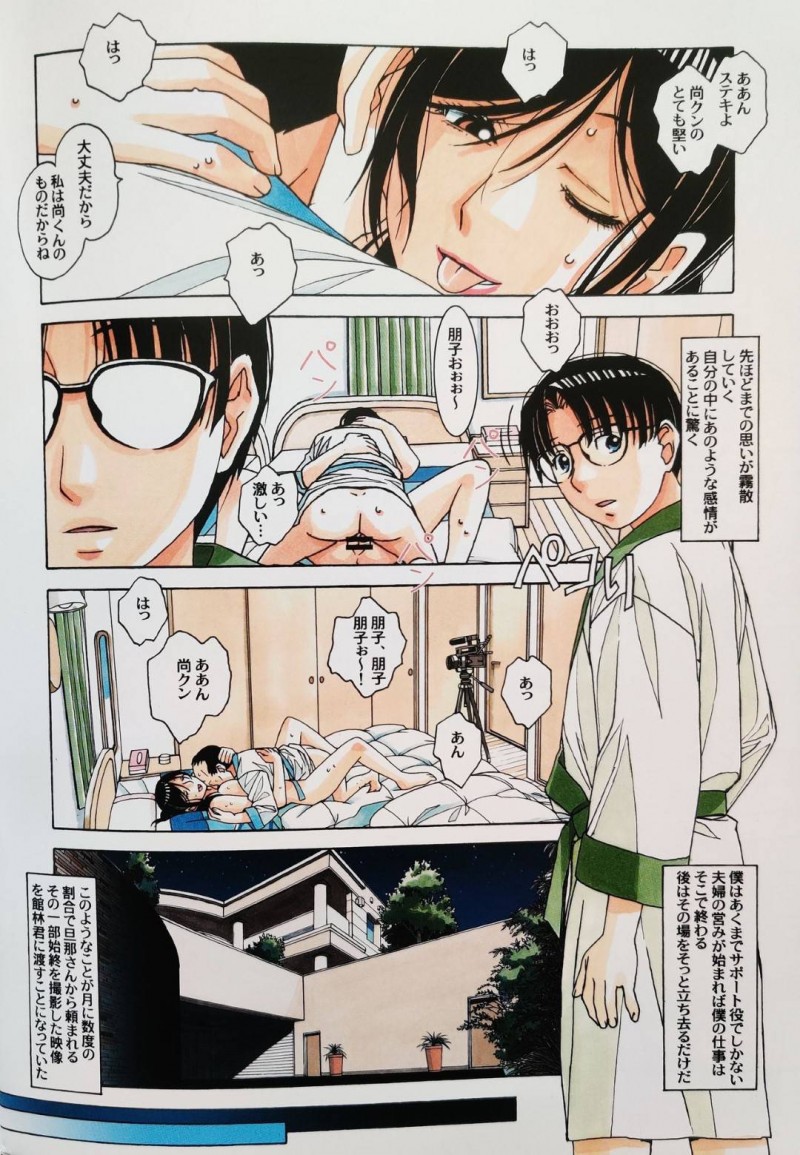 【エロ同人誌】とある男子学生の内緒の下宿バイト…それは旦那が撮影している前で妻とセックスすること。夫婦揃って特殊な性癖を持つ家で今晩も夫の前で妻にフェラをさせ、絶頂セックス！【山田太郎(仮名)】