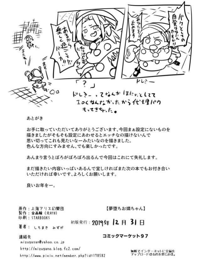 温泉に浸かりながら気持ちよくて寝てしまったお燐ちゃんが、夢の中でなぜか拘束されていて路空にふたなりちんぽで中出しレイプされ夢と現実がごっちゃになり…ｗｗｗｗｗｗｗ【東方Project・エロ同人誌】