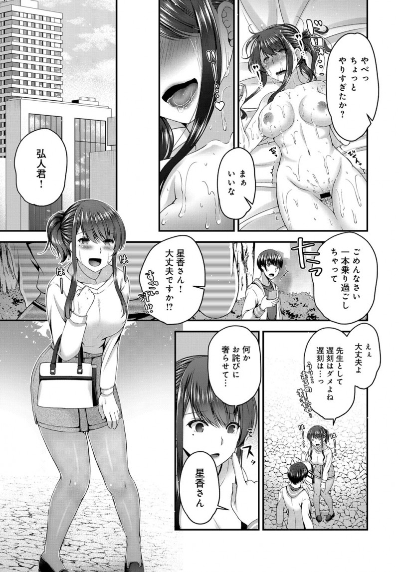 生徒とこっそり付き合っていてエッチしている姿を別の生徒に盗撮されてしまった巨乳美人教師が脅迫されて性奴隷に落とされ、彼氏よりりっぱなちんこにメス堕ちしてしまう！