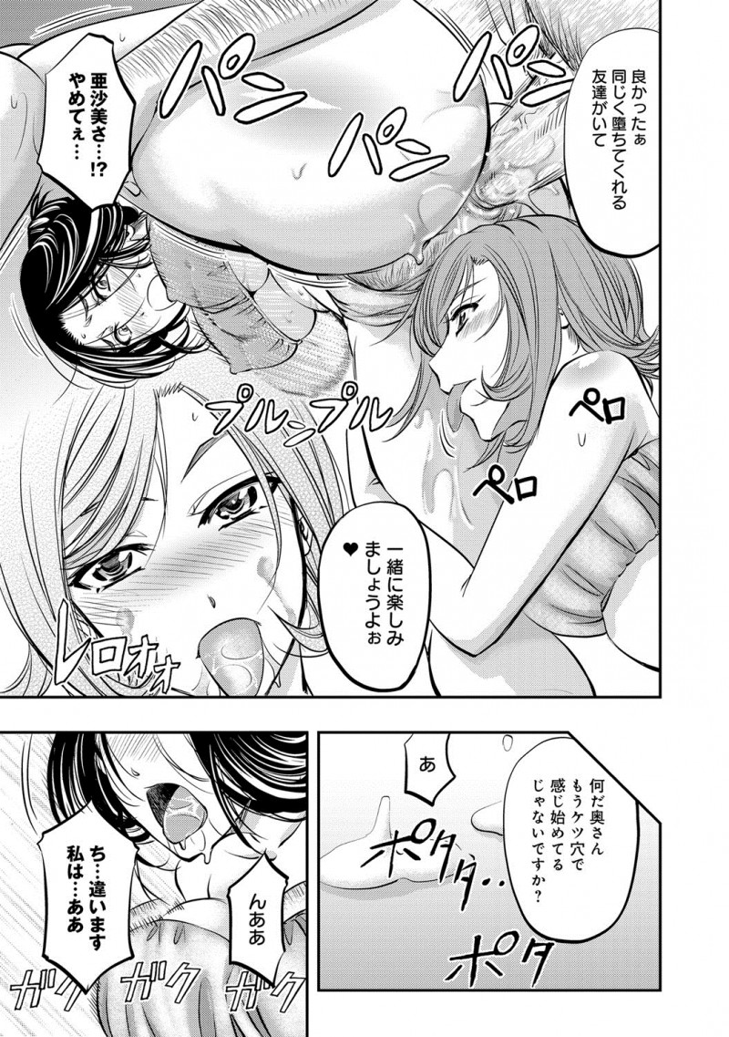 【エロ漫画】ママ友に誘われ旦那のために身体を磨こうとエステにやってきた爆乳美人主婦がイケメンエステティシャンの罠にハマって快楽に堕ちていく！