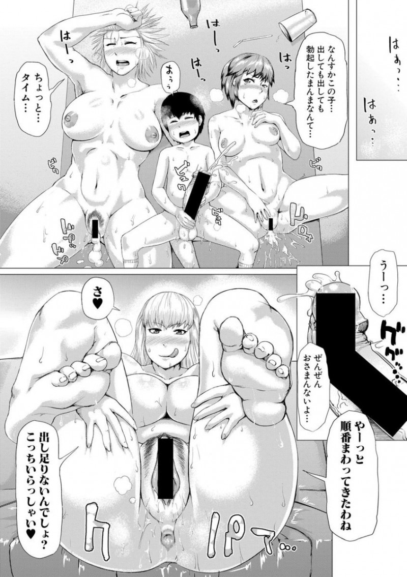 【エロ漫画】カラオケ店で働いているヤンママが彼女と喧嘩してオナニーしていたショタの巨根ちんぽに一目惚れして童貞をうばう！