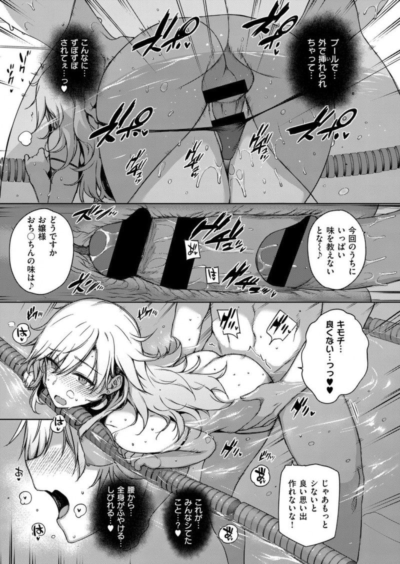 【エロ漫画】お嬢様学校の天の邪鬼な金髪美少女JKに気に入られてしまった寮の管理人が、挑発してくる金髪JKの処女を奪い何度も中出しセックスしてメス堕ちさせる！