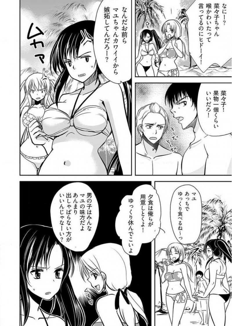 【長編・エロ漫画】無人島に集められた8人の若い男女…それは賞金1億円を賭けた生き残りサバイバルゲームだった！自給自足の生活で男女が揃い何もないはずもなく、夜になれば犯される女達は全ての穴を使い喘ぎまくりセックスしまくり！【ダイナマイトmoca】