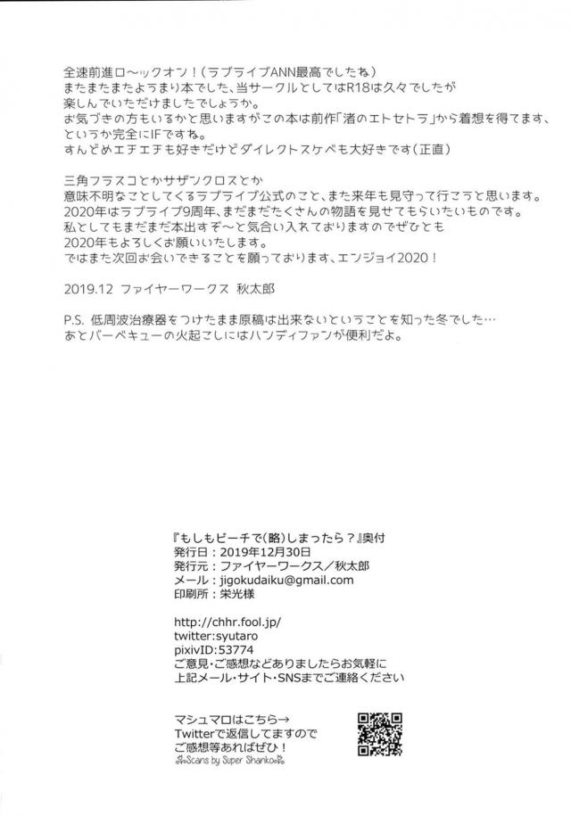 善子の媚薬ドリンクを飲んでふたなりちんこがおさまらない曜ちゃんが鞠莉ちゃんに部屋に連れ込まれてパイズリフェラからの中出しセックスで慰められる！【ラブライブ！サンシャイン！！・エロ同人誌】