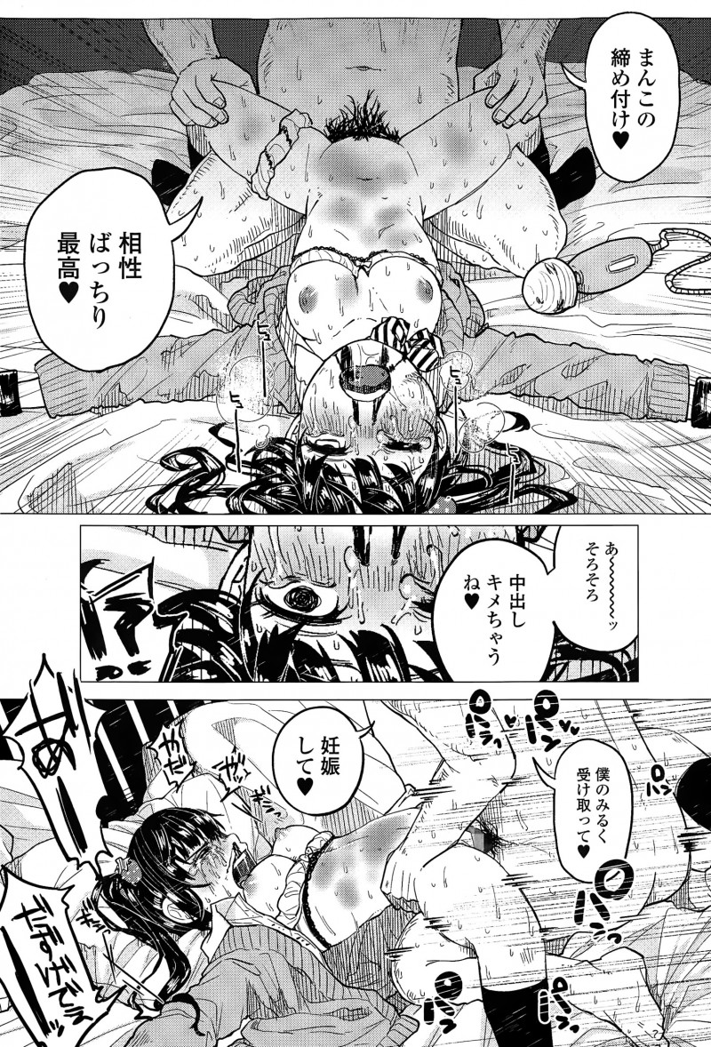 【エロ漫画】風俗JKが勘違い男に拉致られ、拘束レイプされる。おっぱいを弄ばれるばかりか生意気な彼女は腹パンでリョナられ、おマンコがガバガバになるまで犯され肉便器になる