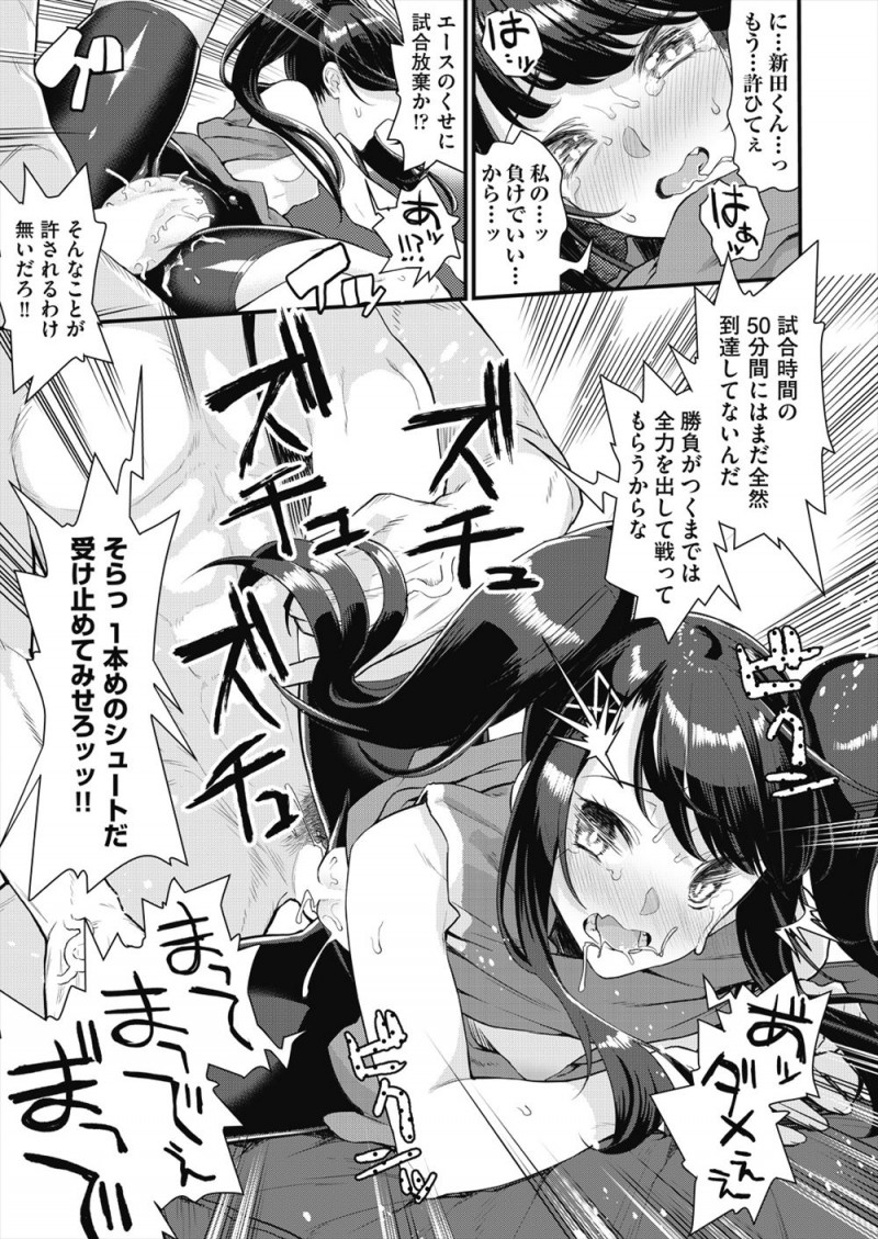 【エロ漫画】真面目そうな男子にセクハラされるスポーツ娘。スパッツマンコどころか貧乳おっぱいや乳首まで弄られ、パイパン処女マンコにおチンポをハメられセクロス勝負？