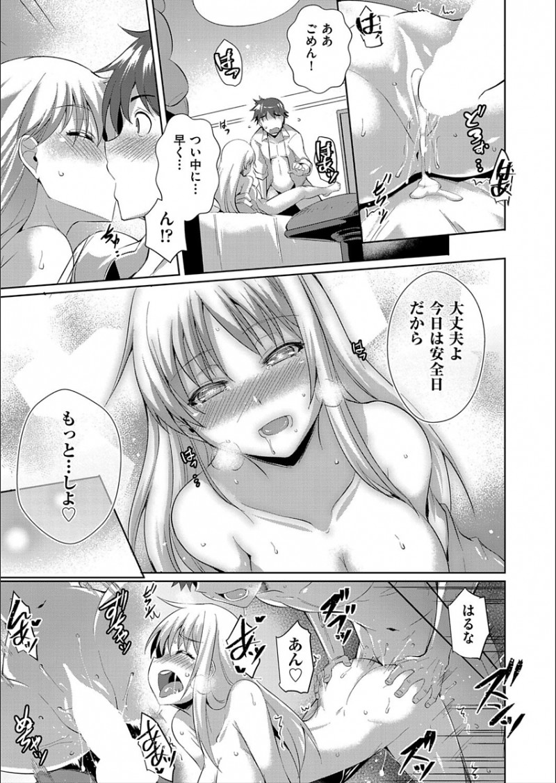 【エロ漫画】ツンデレな幼なじみとけんかして謝りに行った男子が、ようやく素直になった幼なじみに告白され激しくいちゃラブ中出し初体験したった♡