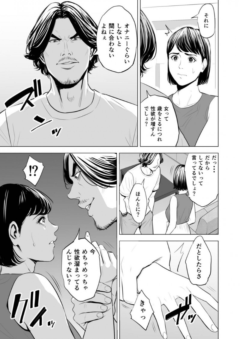 久々に家に訪れた夫の弟にレイプされてしまった人妻…頭では抵抗していても久々のセックスに身体は悦び生ハメ中出しセックスで寝取られてしまう！【多摩豪：義弟が私を女にする】