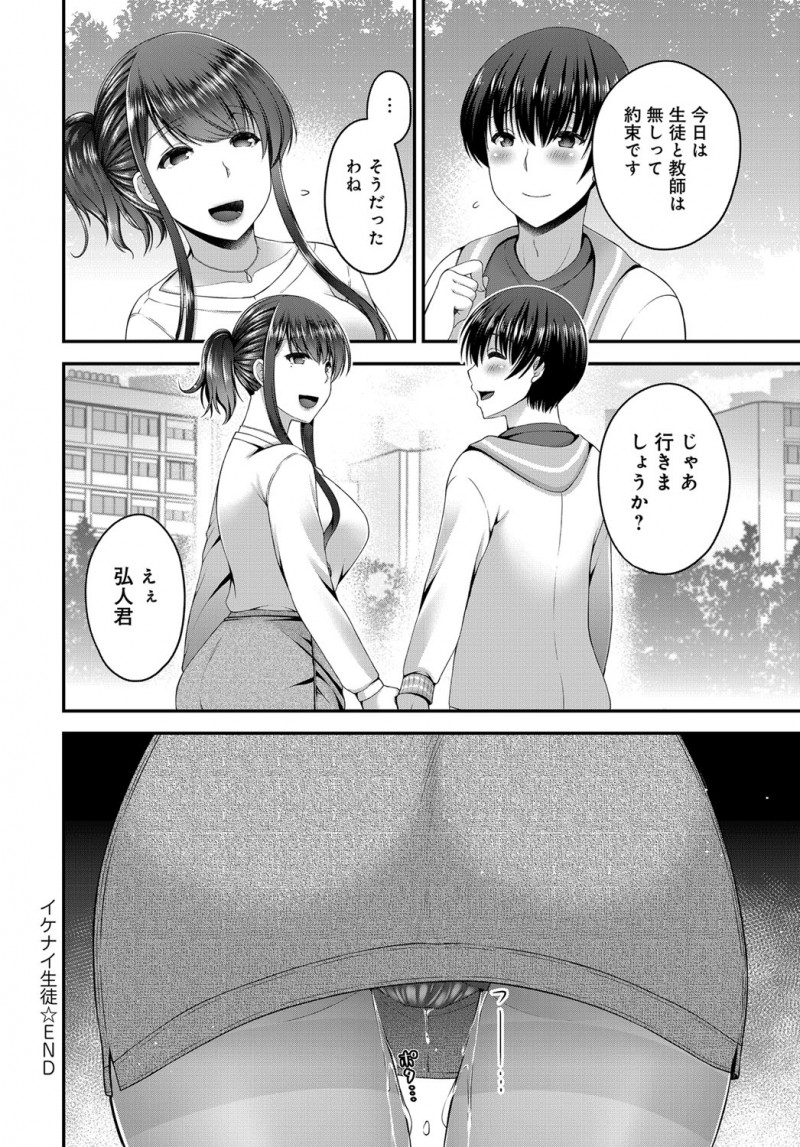 生徒とこっそり付き合っていてエッチしている姿を別の生徒に盗撮されてしまった巨乳美人教師が脅迫されて性奴隷に落とされ、彼氏よりりっぱなちんこにメス堕ちしてしまう！