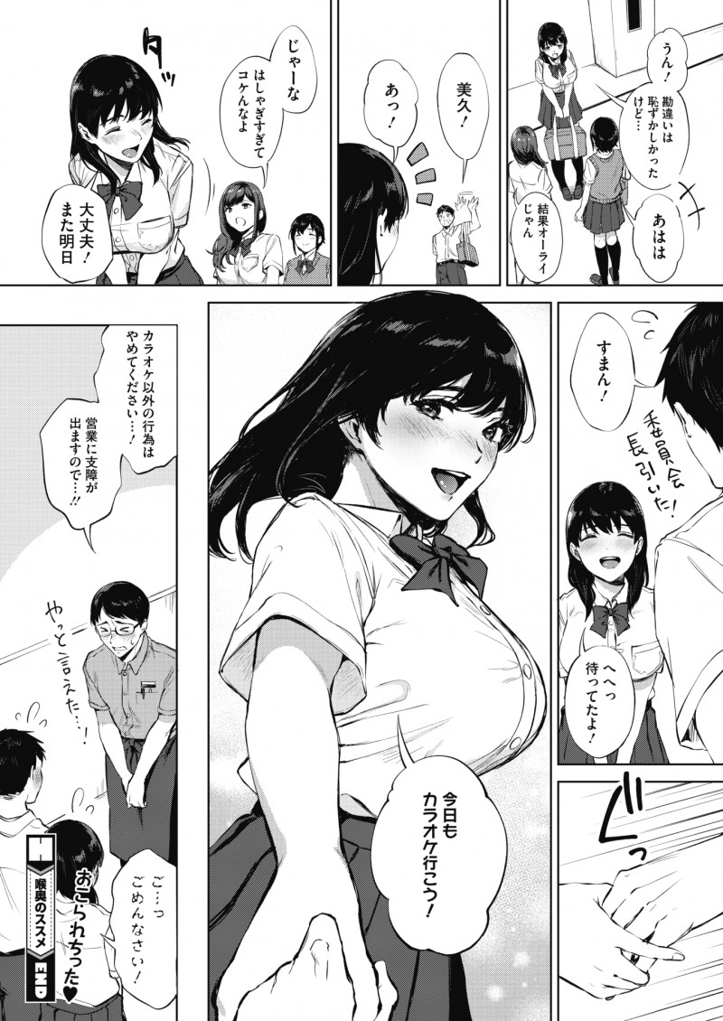 彼氏が喉奥射精するのが好きと聞いてしまったうぶな巨乳JKがビッチな友達にペニバンを使ってフェラの特訓をされ、彼氏のちんぽを咥えがっつり口内発射させるがAVの話をしていただけだったけど勢いで処女を捧げる巨乳JKｗｗｗｗｗｗｗ