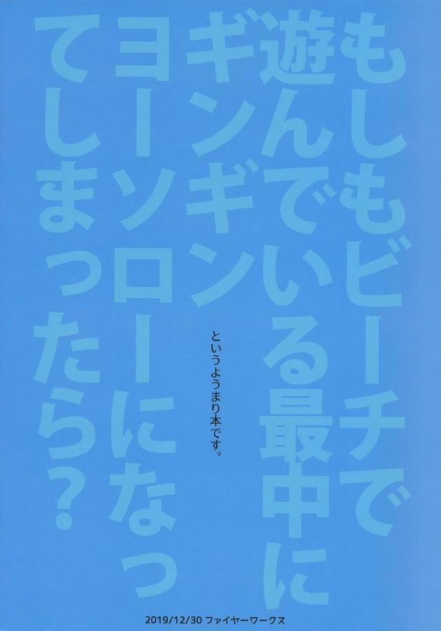 善子の媚薬ドリンクを飲んでふたなりちんこがおさまらない曜ちゃんが鞠莉ちゃんに部屋に連れ込まれてパイズリフェラからの中出しセックスで慰められる！【ラブライブ！サンシャイン！！・エロ同人誌】