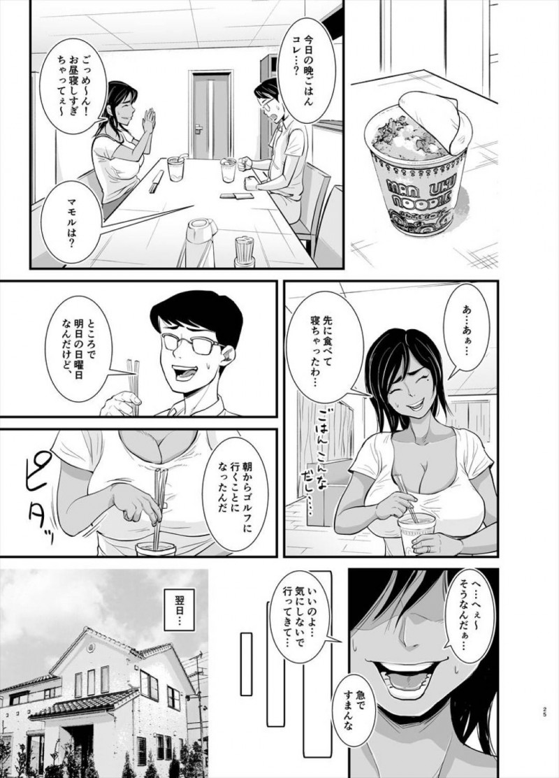 【エロ同人誌】誰にも内緒で息子に母乳を飲ませているところを息子の友人に隠し撮りされてしまい、データを返してもらうためフェラ…しかし人妻の方からセックスをねだるようになってしまい息子に見られながら濃厚中出しセックスでアヘ顔に！【のびしろ】