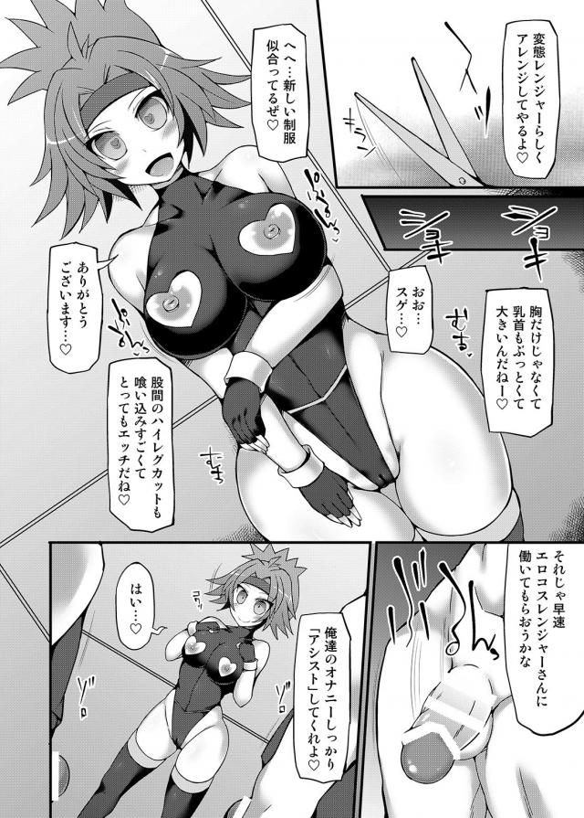 ぴっちりスパッツがマンコに食い込んでいるポケモンマスターに勝負を挑んだ男がポケットモンスターの催眠術で爆乳トレーナーを操り中出しレイプするｗｗｗｗｗｗｗ【ポケットモンスター・エロ同人誌】