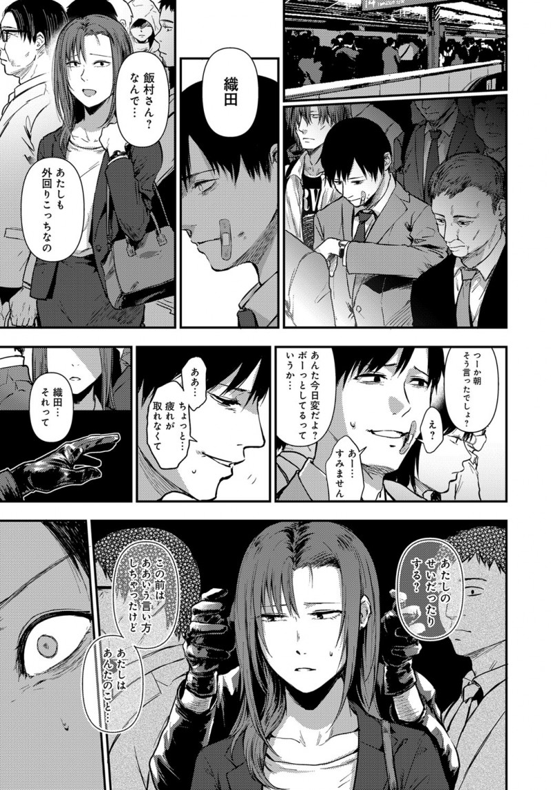 【エロ漫画】セフレに振られてやけ酒をしていたサラリーマンが元カノと再会して彼女の家で飲むことになったが薬をもられ、元カノを装った何者かに中出し逆レイプされる！