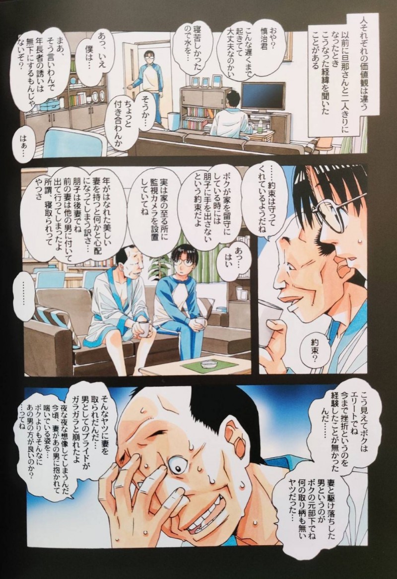 【エロ同人誌】とある男子学生の内緒の下宿バイト…それは旦那が撮影している前で妻とセックスすること。夫婦揃って特殊な性癖を持つ家で今晩も夫の前で妻にフェラをさせ、絶頂セックス！【山田太郎(仮名)】