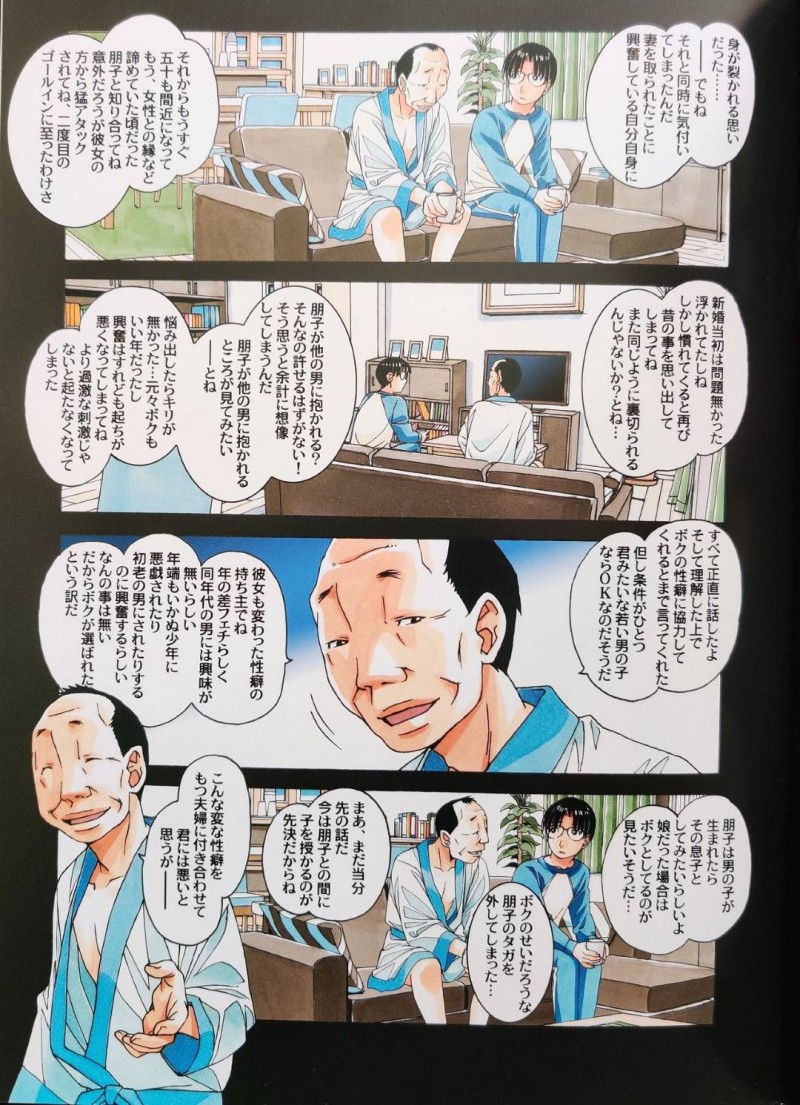【エロ同人誌】とある男子学生の内緒の下宿バイト…それは旦那が撮影している前で妻とセックスすること。夫婦揃って特殊な性癖を持つ家で今晩も夫の前で妻にフェラをさせ、絶頂セックス！【山田太郎(仮名)】