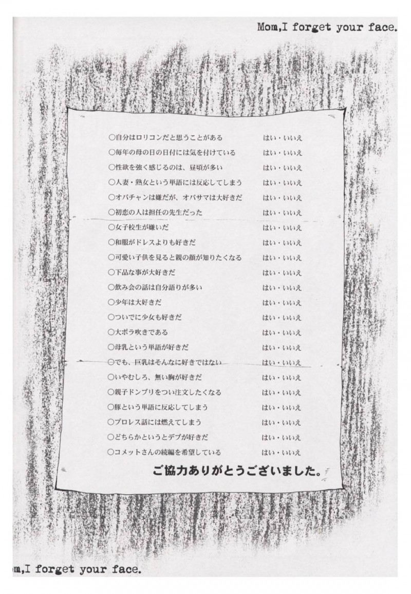 平凡な子持ちママ２人…実は若い男達に身体を売ってハメ撮り調教乱交パーティーで中出しされて悦び、自ら肉便器になる淫乱熟女たちだった！【裏方本舗：MOTHERS 2〜おジャママリターンズ〜】