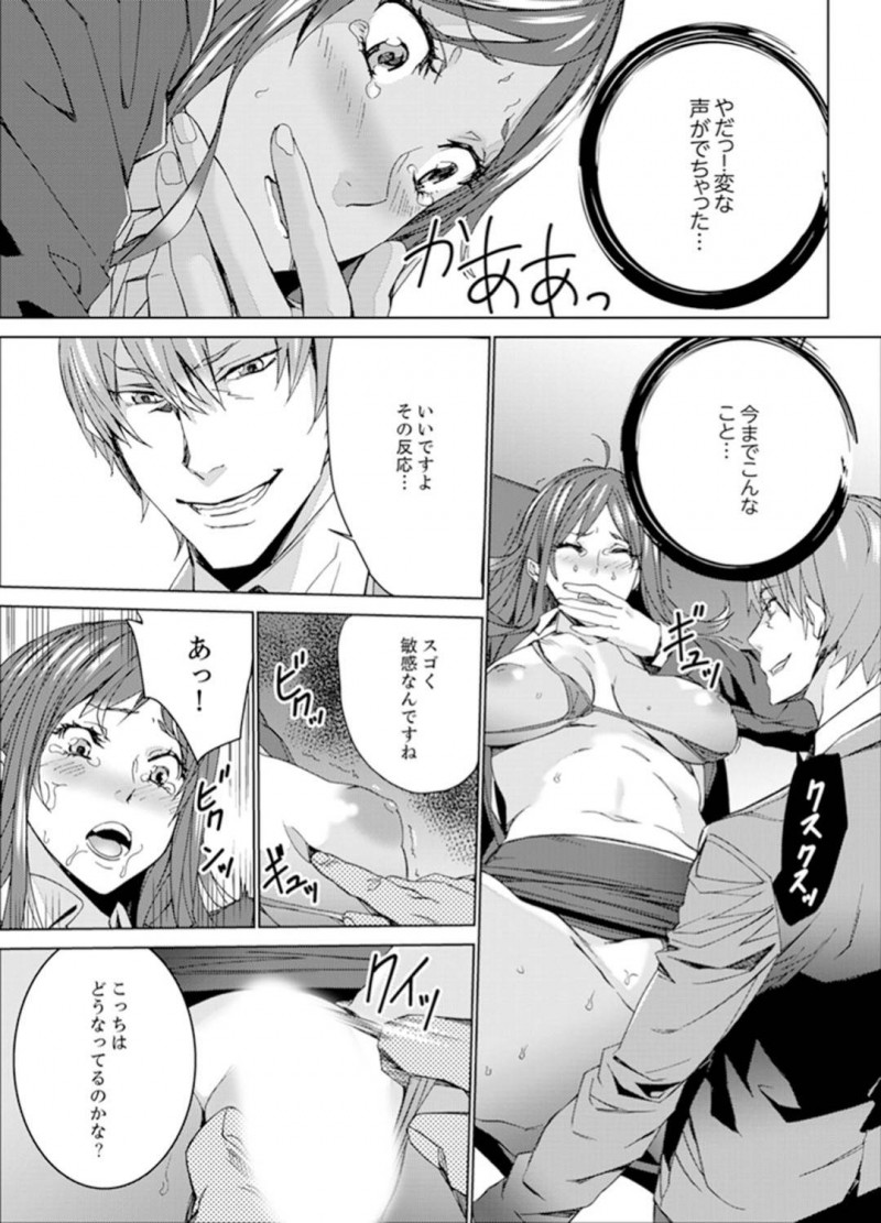 【長編・エロ漫画】生徒と教頭に強引に寝取られる巨乳人妻女教師…セックスレスを満たすためSNSで自分のオナニーをつぶやき生徒にバレて犯され、さらに教頭に生徒との関係がバレて2人とヤリまくり中出しセックス！