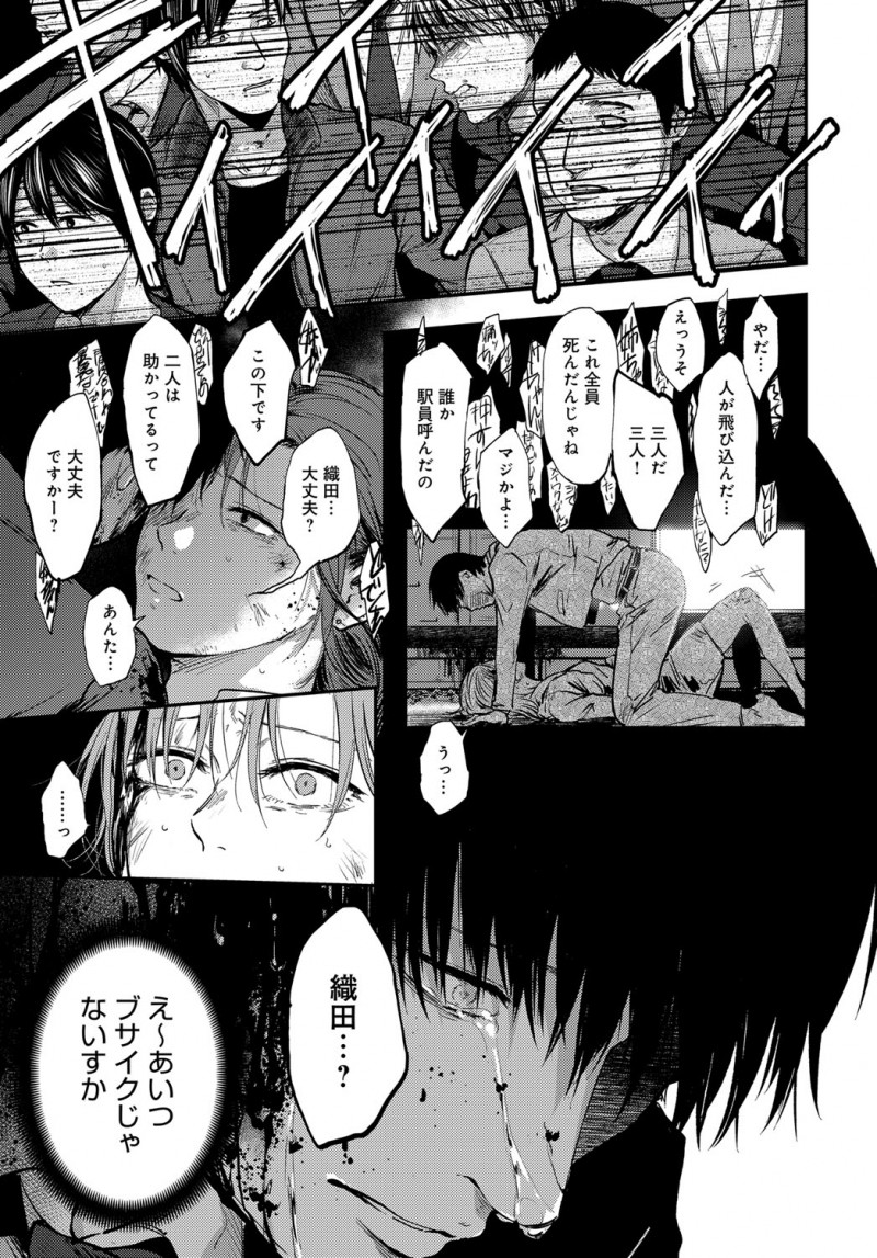 【エロ漫画】セフレに振られてやけ酒をしていたサラリーマンが元カノと再会して彼女の家で飲むことになったが薬をもられ、元カノを装った何者かに中出し逆レイプされる！