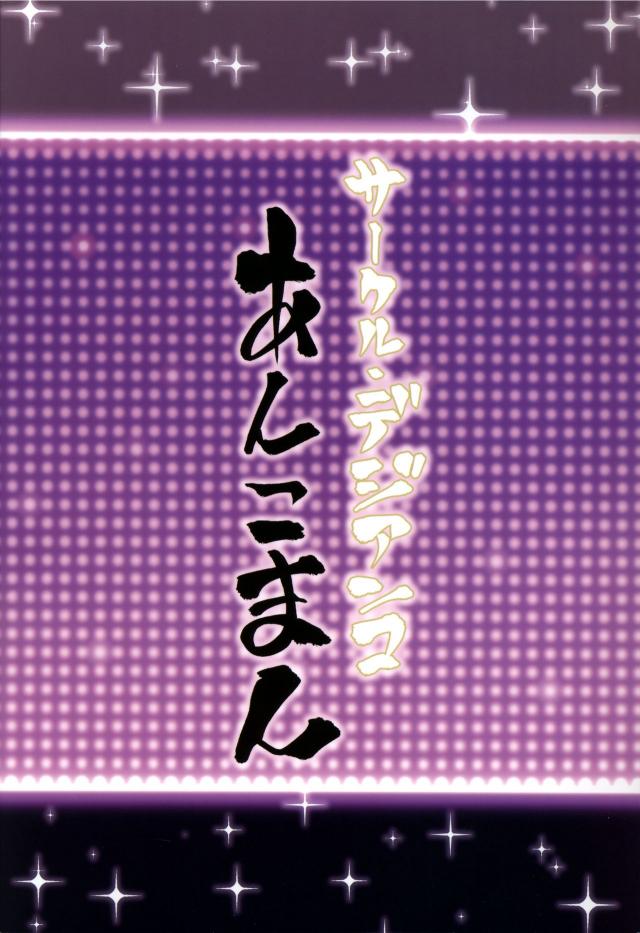 ラスベガスで水着剣豪たちがより多くの男をナンパして精液を集めるセックスバトルがおこなわれつよつよな女達の激しいエッチな戦いが始まる！【Fate/Grand Order・エロ同人誌】