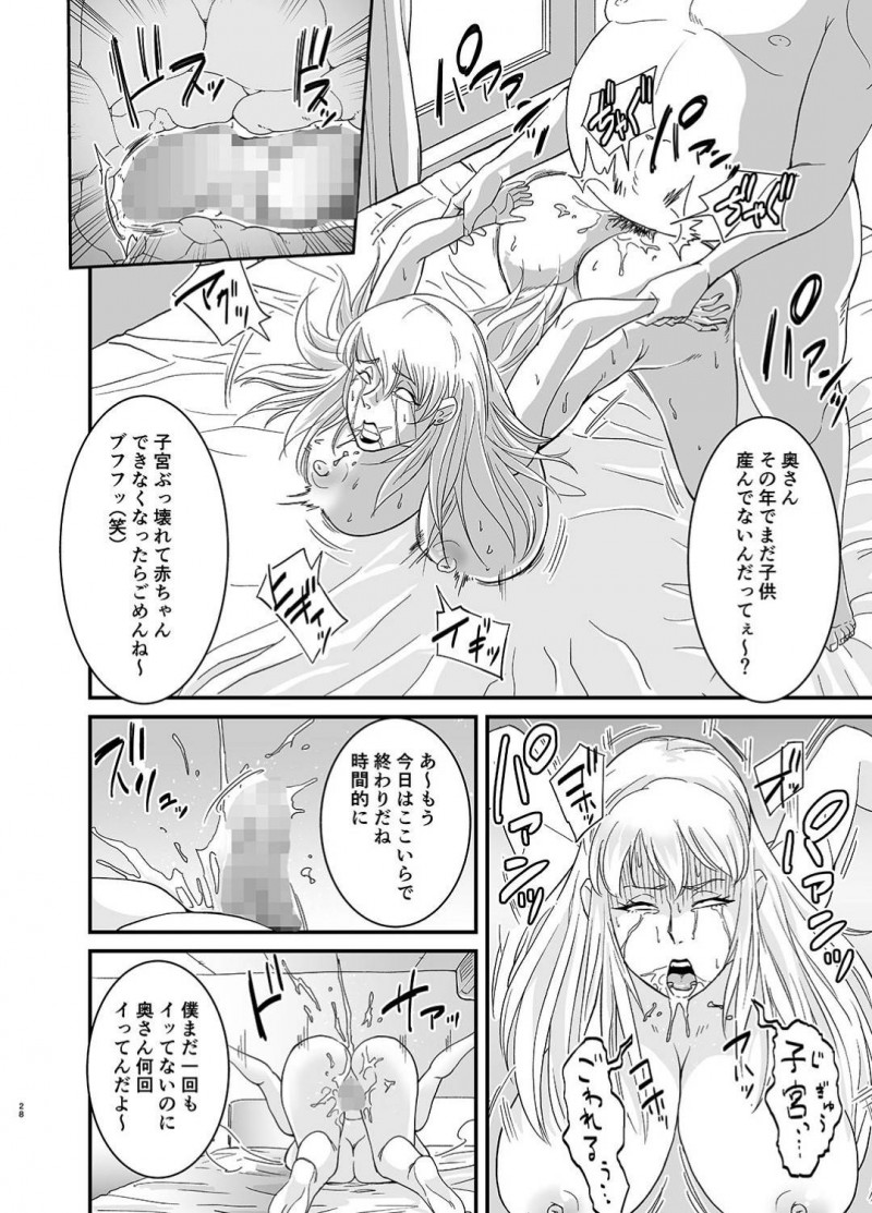 【エロ漫画】旦那との夜は淡白で欲求を持て余している人妻が住んでいるマンションオーナーに援助交際を持ちかけられ、一度きりのはずが子宮まで届く巨根チンポにハマッてしまい自らおねだり中出しセックス！寝ている夫の目の前で犯され続け白目を剥いて何度も絶頂し孕まされる！【のびしろ】