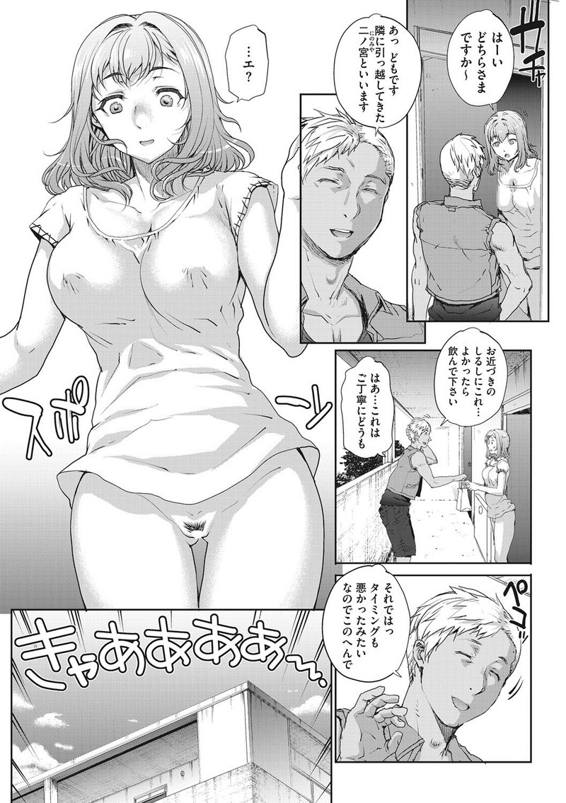 【エロ漫画】旦那が単身赴任中で欲求不満な巨乳若妻がオナニーしていると隣に引っ越してきたチャラ男が勝手に部屋に入ってきていて中出しレイプされメス堕ちしてしまう！