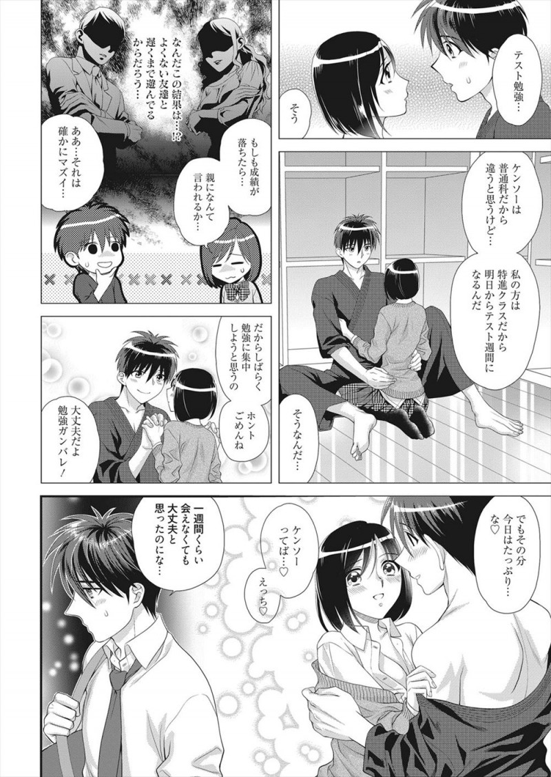 【エロ漫画】彼女がテストが終わるまで勉強に集中したいと言われ欲求不満な男子が気づいたら彼女の家の前に来てしまい、犬に吠えられ彼女に見つかり同じ気持ちだった彼女と激しく中出しセックスしてしまったｗ